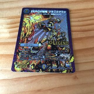 ZEROの侵略 ブラックアウト