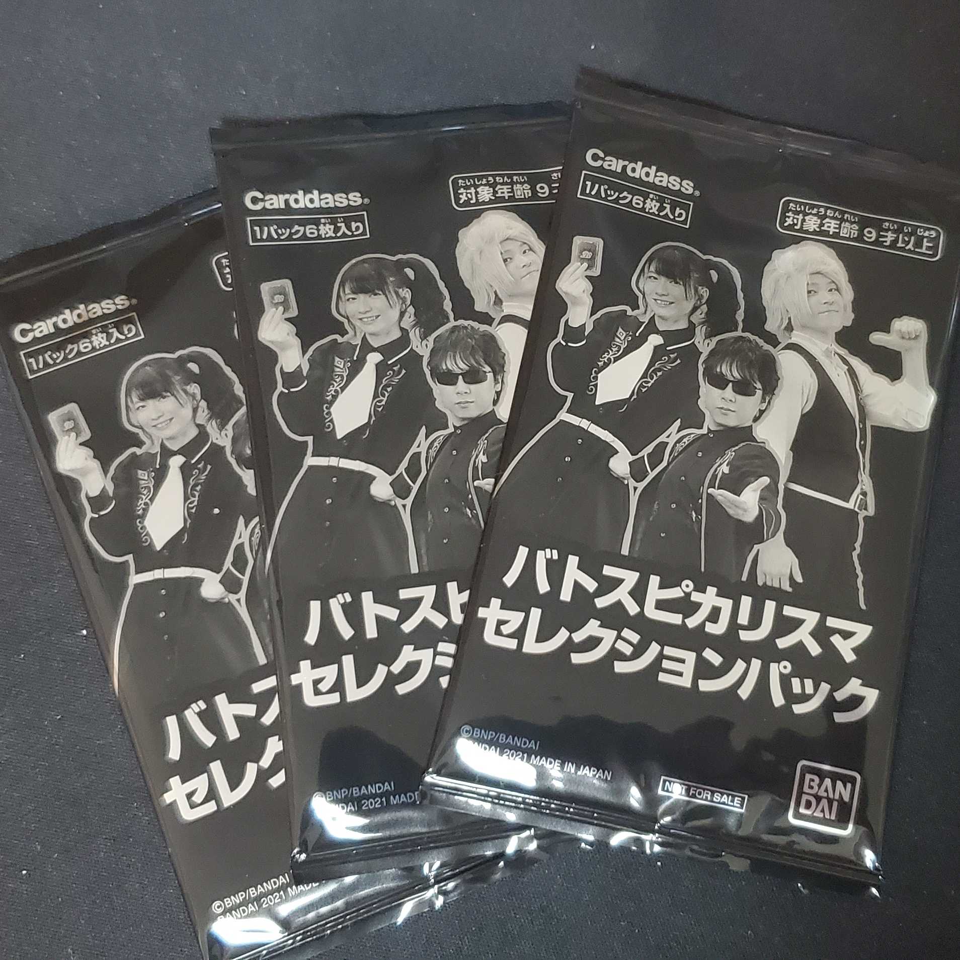 バトスピ カリスマセレクションパック 3パック