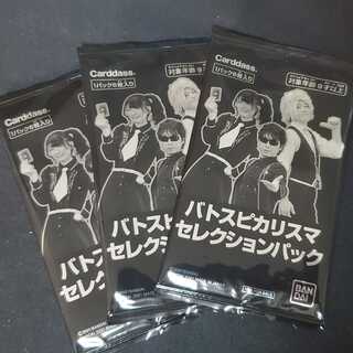 バトスピ カリスマセレクションパック 3パック