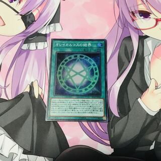 オレイカルコスの結界【SR】