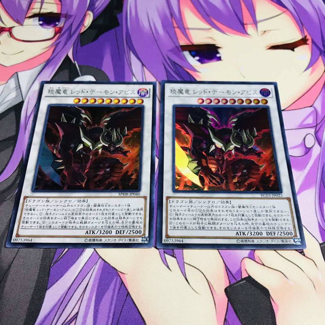 Enmaryu Red Demon Abyss [SR