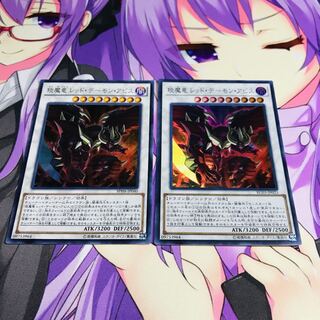 Enmaryu Red Demon Abyss [SR