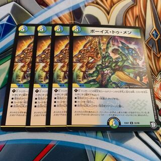 ボーイズ・トゥ・メン　4枚