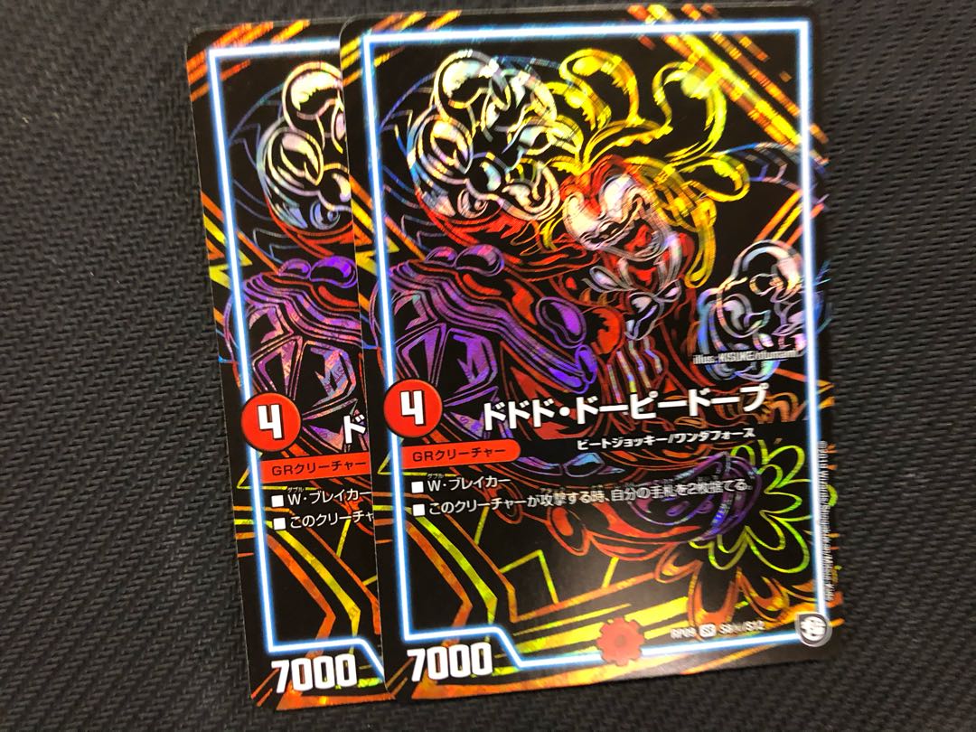 デュエルマスターズ ドドド・ドーピードープ シク 2枚
