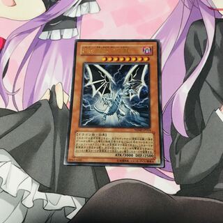 Malefic Blue-Eyes White Dragon [UR].