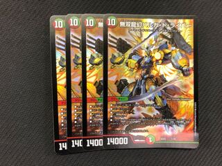 無双龍幻バルガ・ド・ライバー 4枚