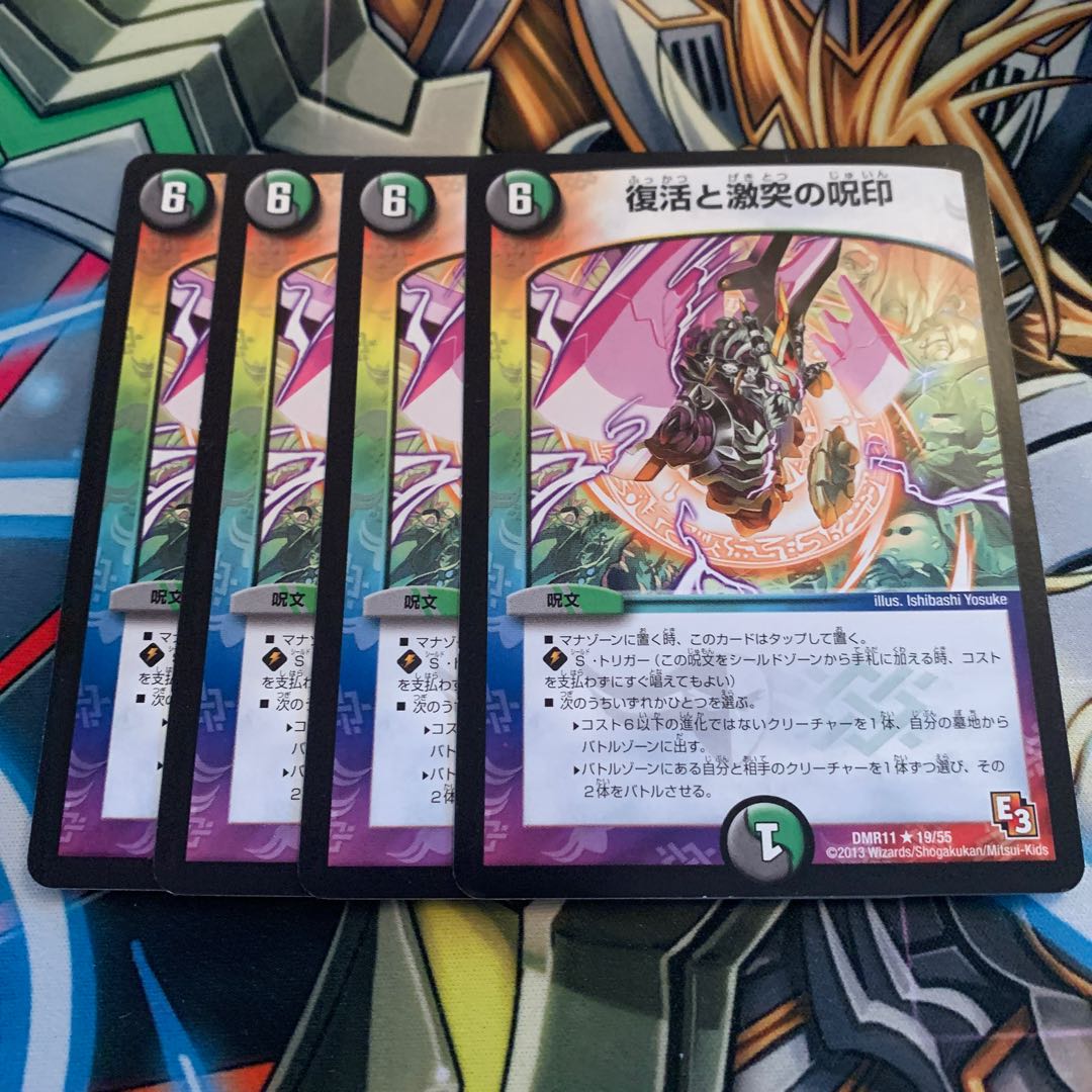 4 Cursed Seals of Recover and Clash