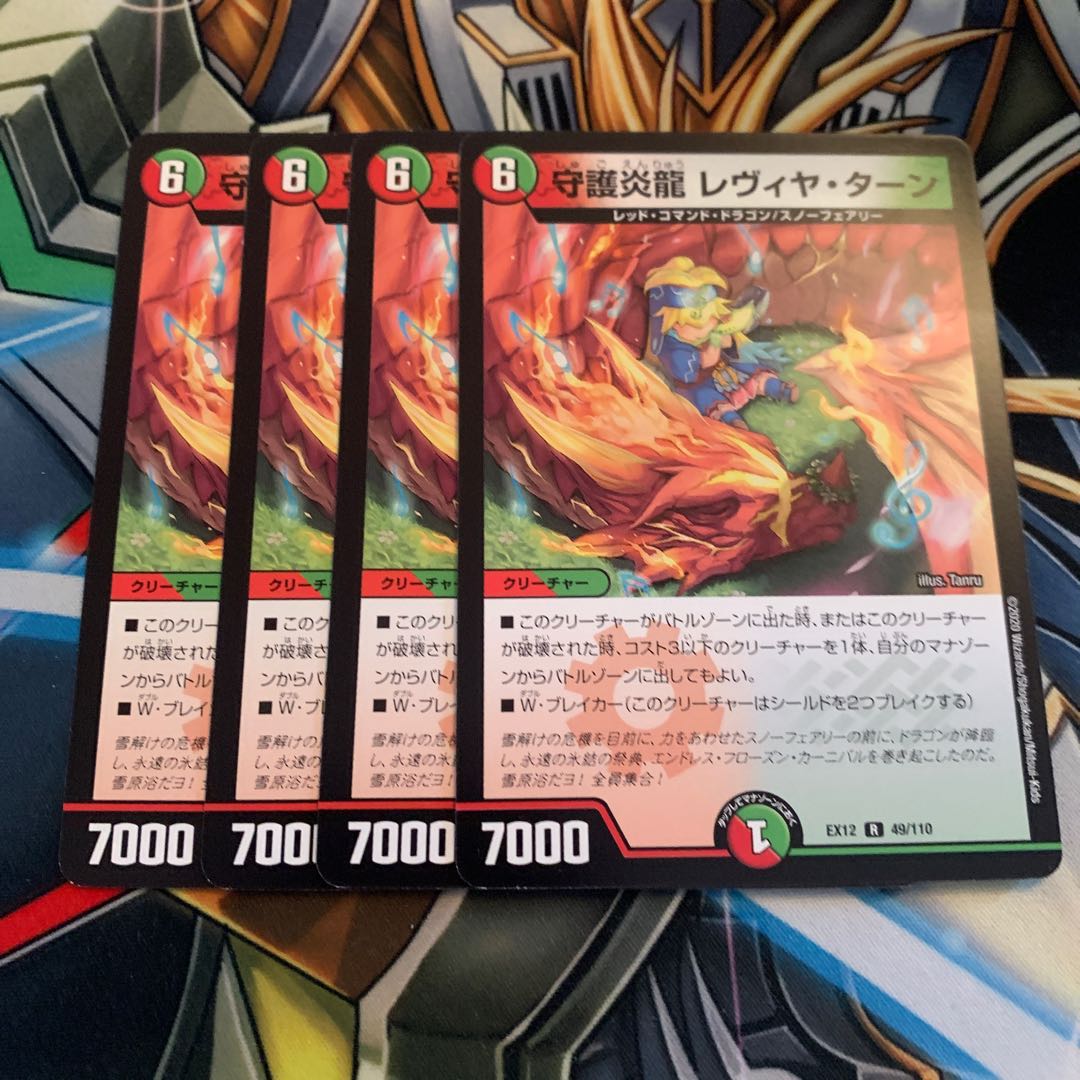 Protection Magna Drago Levya Tarn 4 sheets