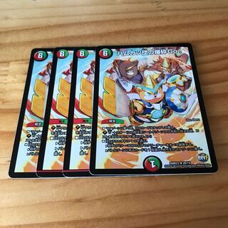 ハムカツ団の爆砕Go!