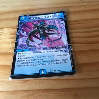 超次元ガロウズ・ホール