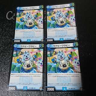 ワナビーワラビー