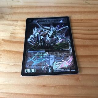 黒神龍ブライゼナーガ