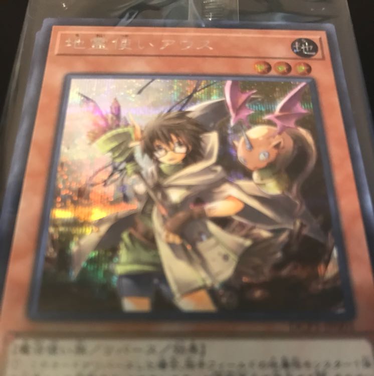 六属性セット 未開封