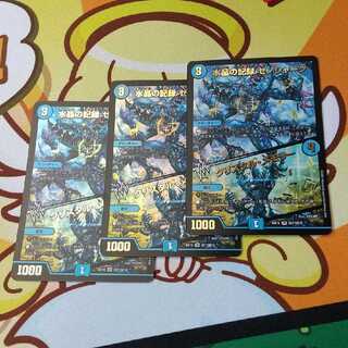 水晶の記録 ゼノシャーク｜クリスタル・メモリー ３枚