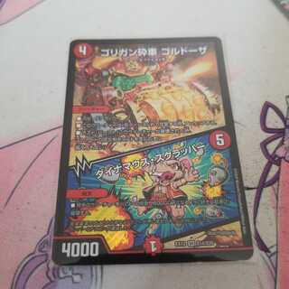 ゴリガン砕車 ゴルドーザ｜ダイナマウス・スクラッパー