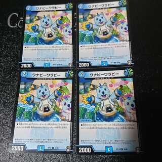 ワナビーワラビー