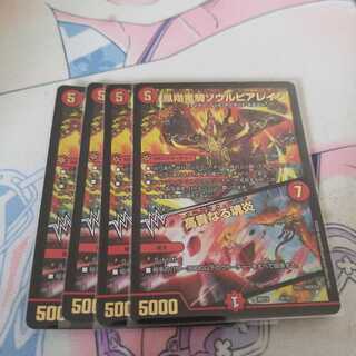 凰翔竜騎ソウルピアレイジ｜高貴なる魂炎