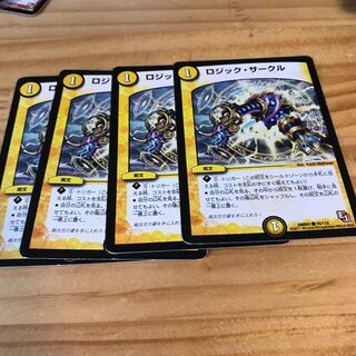 ロジック・サークル