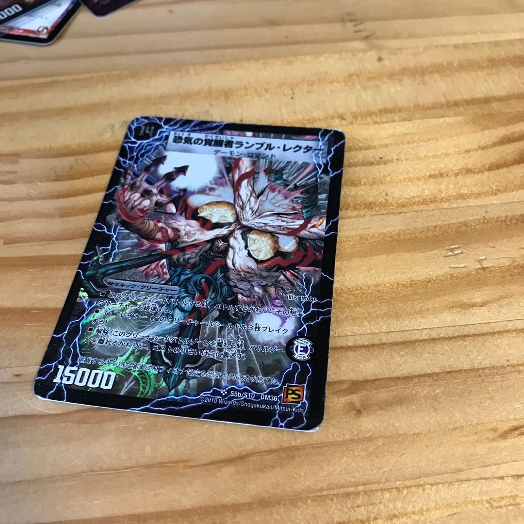 時空の賢者ランブル｜恐気の覚醒者ランブル・レクター