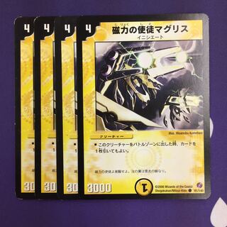 Magris, Vizier of Magnetism C 4 copies