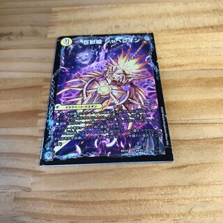 百獣槍 ジャベレオン｜百獣聖堂 レオサイユ｜頂天聖 レオザワルド