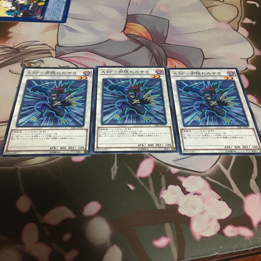 A BF-雨隠れのサヨ ノーマル 3枚 遊戯王