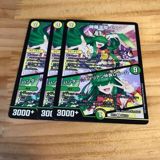 綺羅王女プリン｜ハンター☆エイリアン仲良しビーム