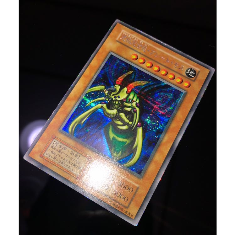 究極完全体グレートモス　初期シークレット