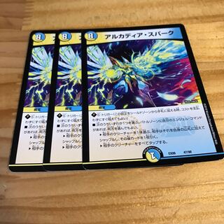 アルカディア・スパーク