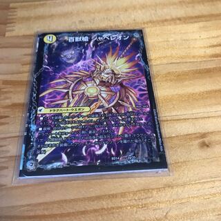 百獣槍 ジャベレオン｜百獣聖堂 レオサイユ｜頂天聖 レオザワルド