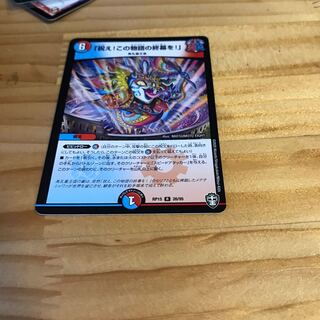 「祝え!この物語の終幕を!」