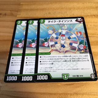 タイク・タイソンズ