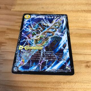 神光の龍槍 ウルオヴェリア｜神光の精霊龍 ウルティマリア