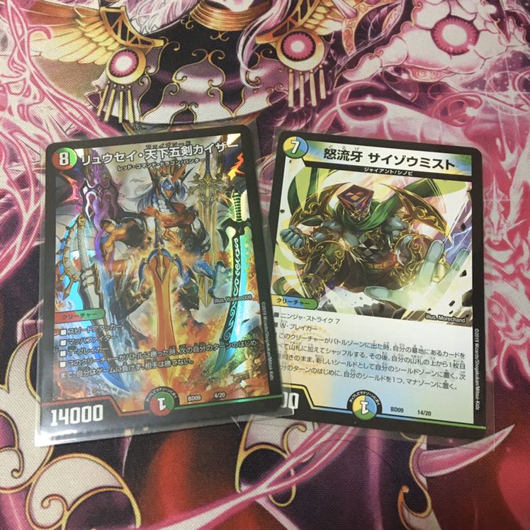 サイゾウミスト リュウセイ天下五剣カイザー