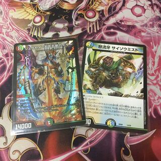 サイゾウミスト リュウセイ天下五剣カイザー