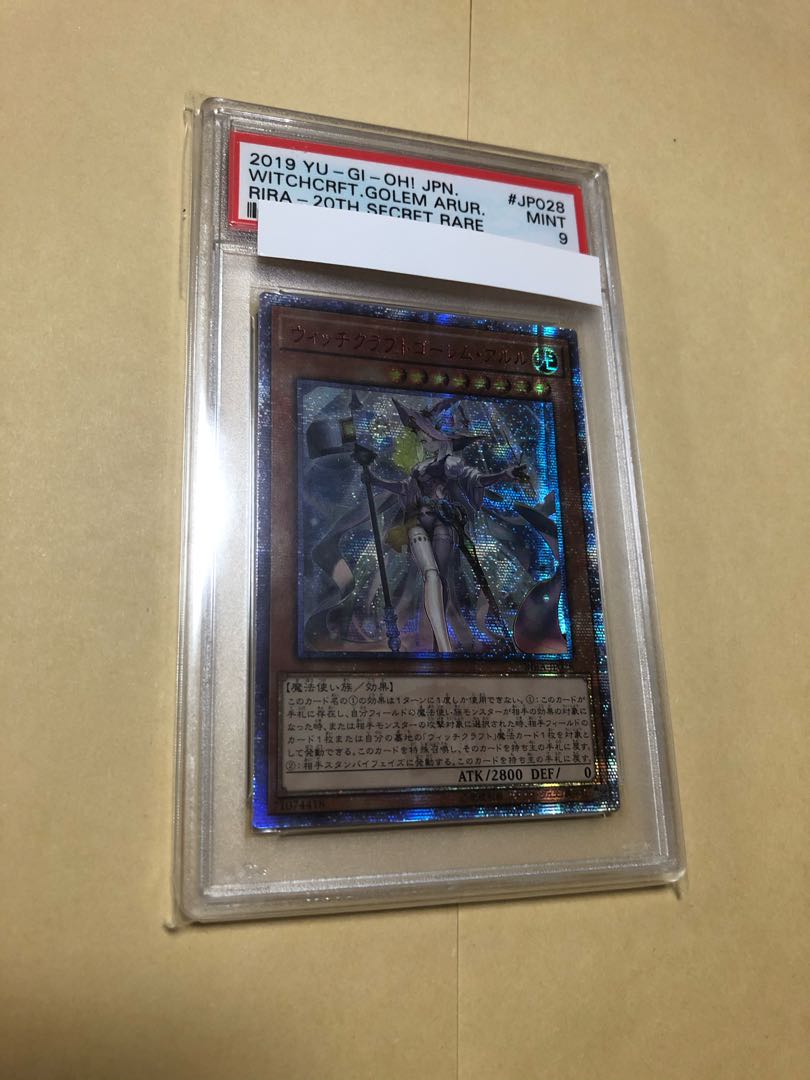 PSA9 アジア版 ウィッチクラフトゴーレムアルル 20thシークレット