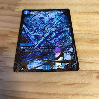 ストリーミング・シェイパー(ウルトラゴールデンカード仕様)