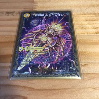 百獣槍 ジャベレオン｜百獣聖堂 レオサイユ｜頂天聖 レオザワルド