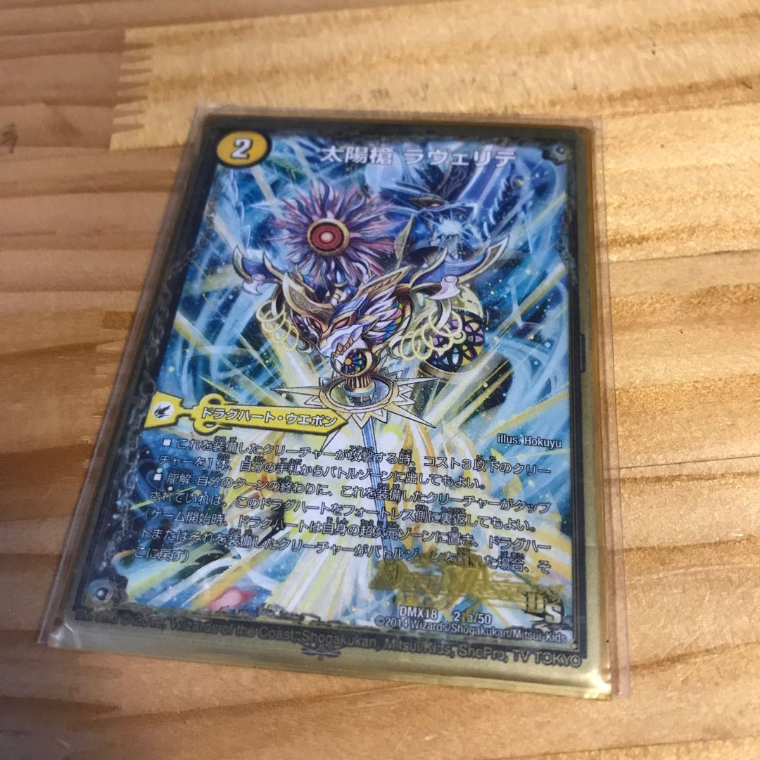 太陽槍 ラヴェリテ|白夜教会 ブランノワール|日蝕の精霊龍 ソレイルノワール