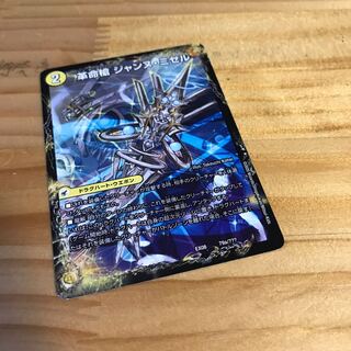 革命槍 ジャンヌ・ミゼル｜聖槍の精霊龍 ダルク・アン・シエル