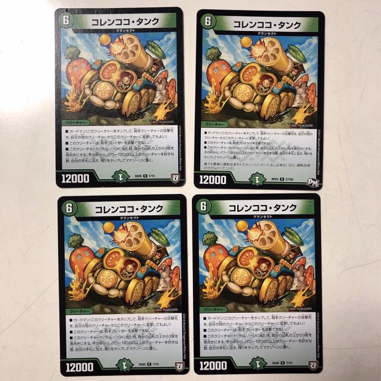 コレンココ・タンク 4枚セット