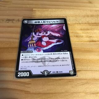 追憶人形ラビリピト