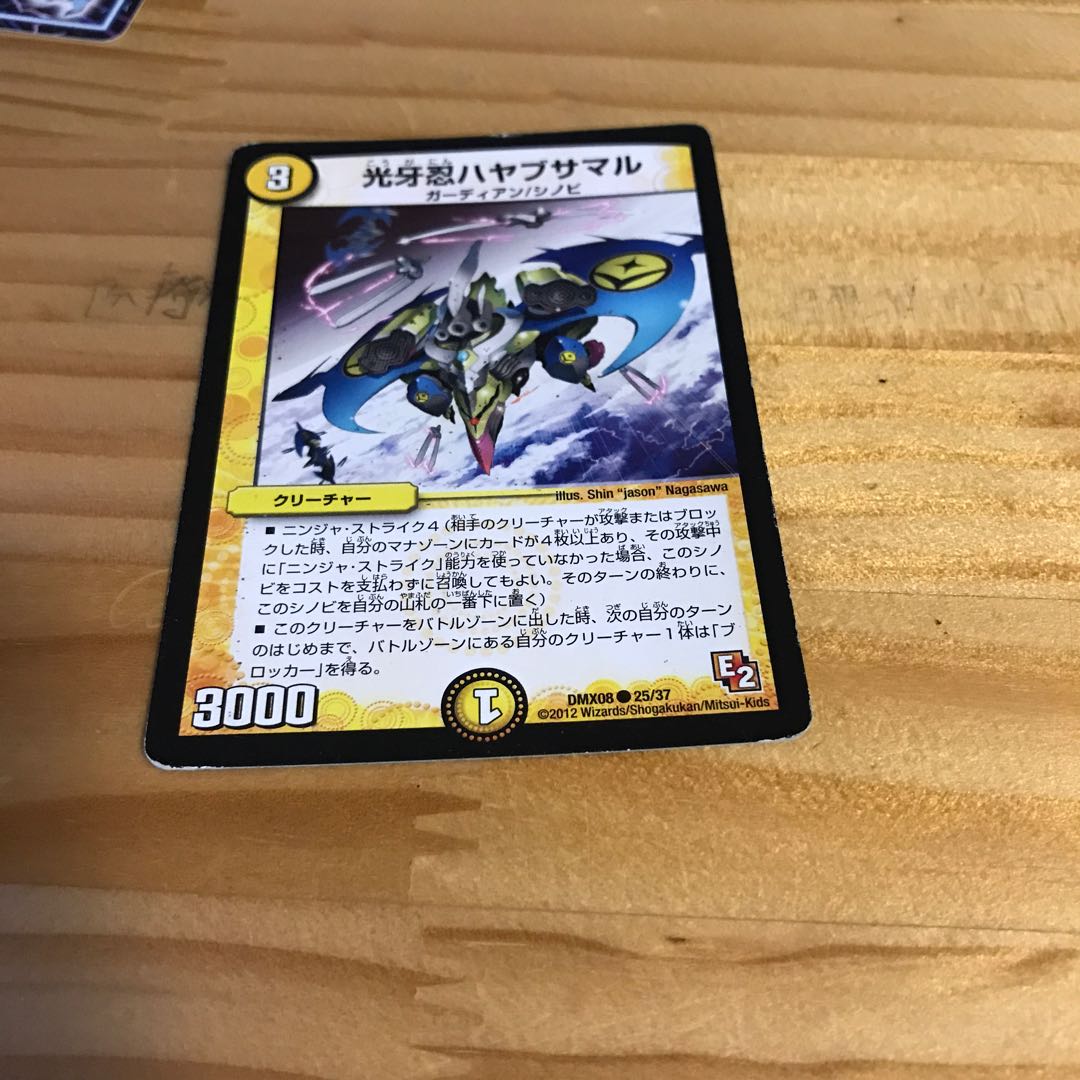 光牙忍ハヤブサマル