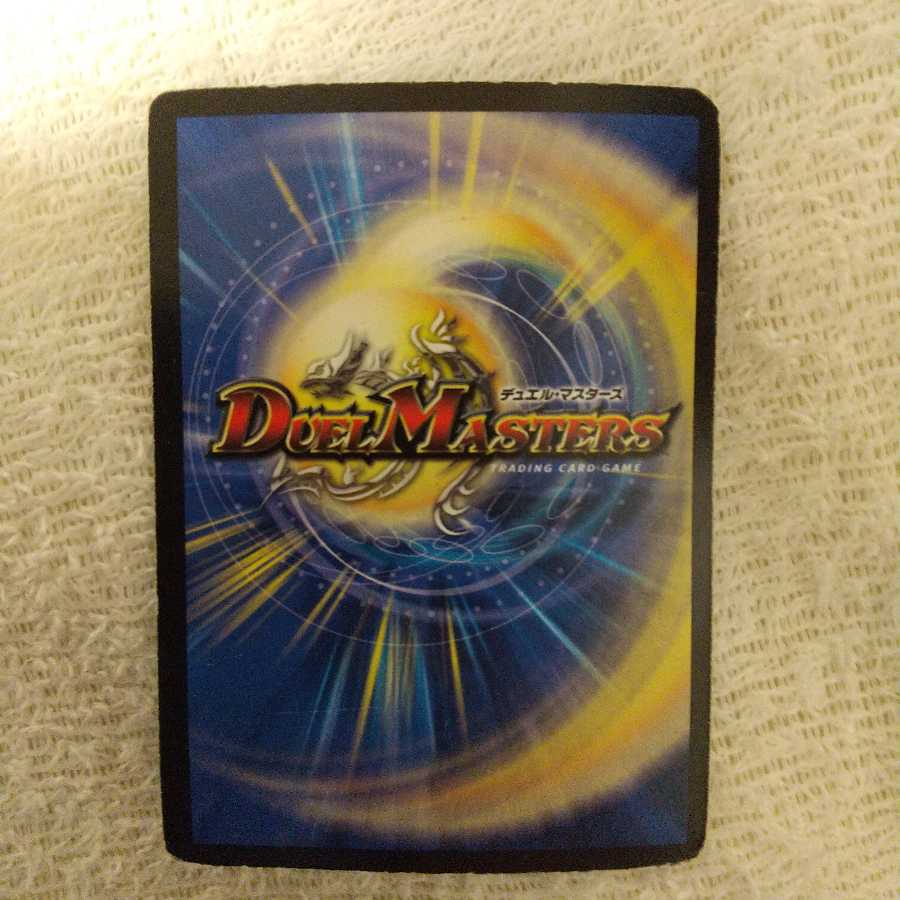 勝熱龍主 モモキング