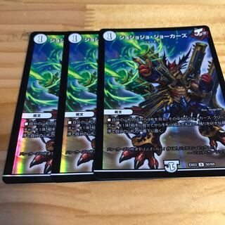 ジョジョジョ・ジョーカーズ