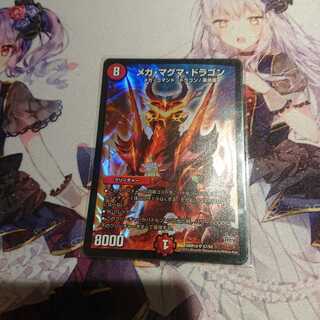 メガマグマドラゴン