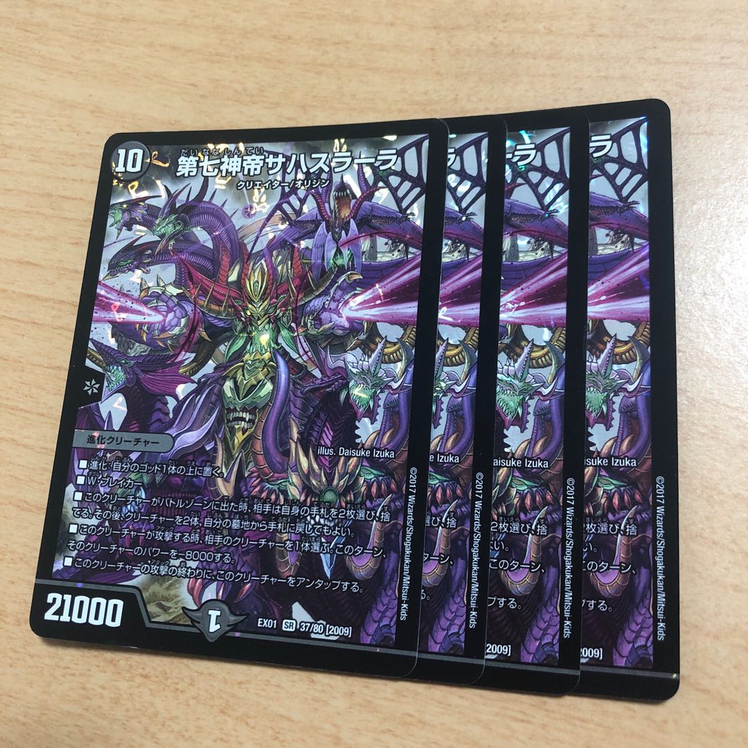 第七神帝サハスラーラ