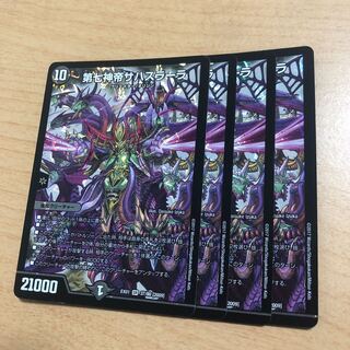 第七神帝サハスラーラ