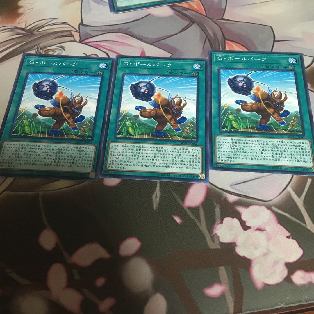 Giant Ballpark Normal 3 pieces Yu-Gi-Oh!