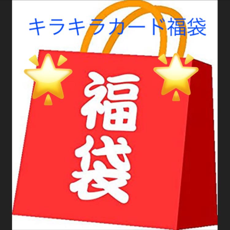 ポケモンカードキラキラカード大量福袋の通販 あんこshop Magi トレカ専用フリマアプリ